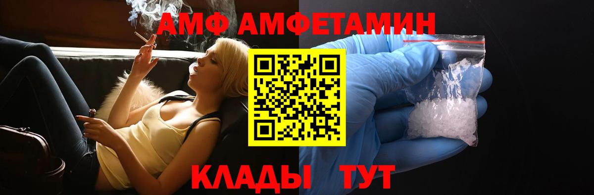 Amphetamine  Вход с VPN  Губкин  Amphetamine 97% 