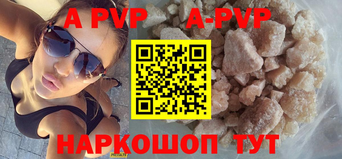 наркошоп  A-PVP VHQ  Вход с VPN  Alpha-PVP  Alpha-PVP Crystall  Губкин  Alpha-PVP СК 