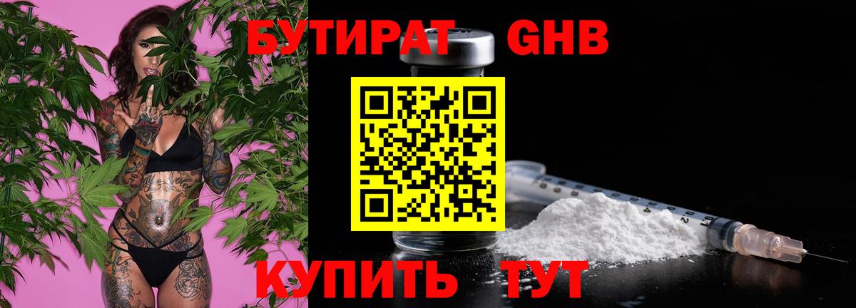 NBOMe Губкин