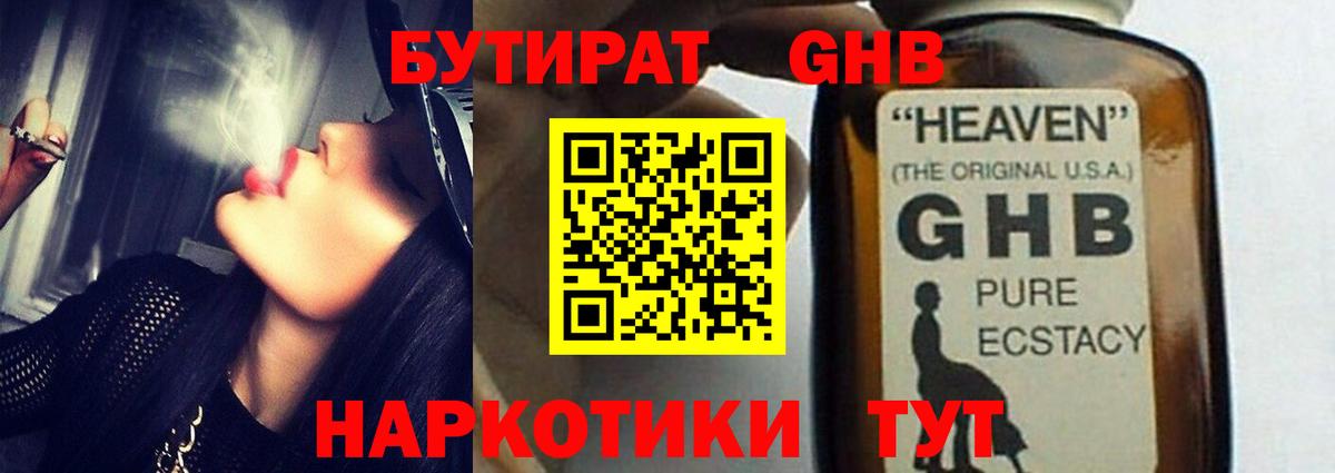 Губкин  Бутират буратино  Вход с VPN 