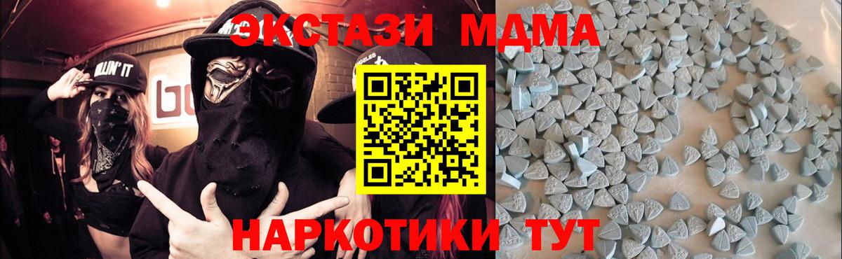 Ecstasy Cube  Вход с VPN  Ecstasy  Губкин 