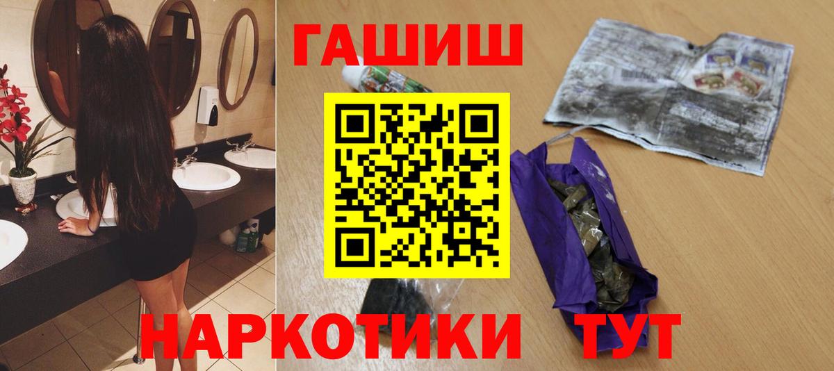 ГАШИШ гашик  Вход с VPN  ГАШ VHQ  Губкин 
