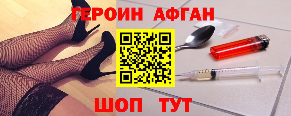 Героин герыч Губкин