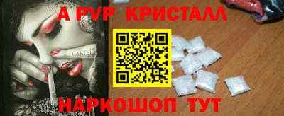 стаф Бийск