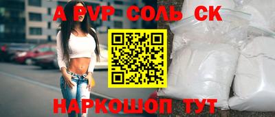 стаф Бийск