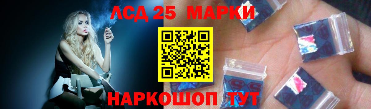 LSD-25 экстази ecstasy Губкин