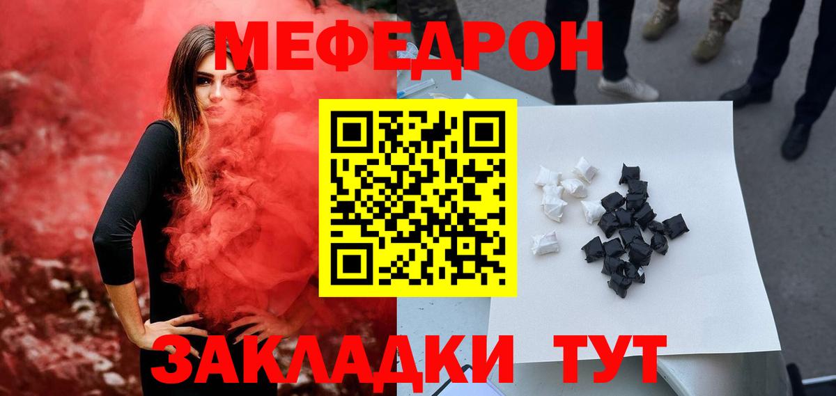 Губкин  Меф  Мефедрон 4 MMC  Мефедрон  наркотики  Меф мяу мяу  Вход с VPN 