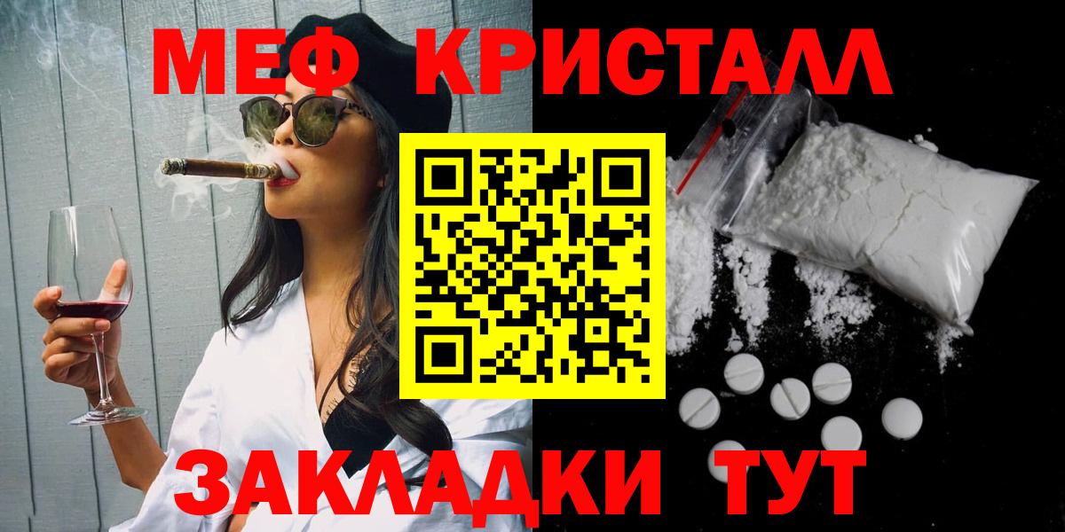 Меф кристаллы Губкин
