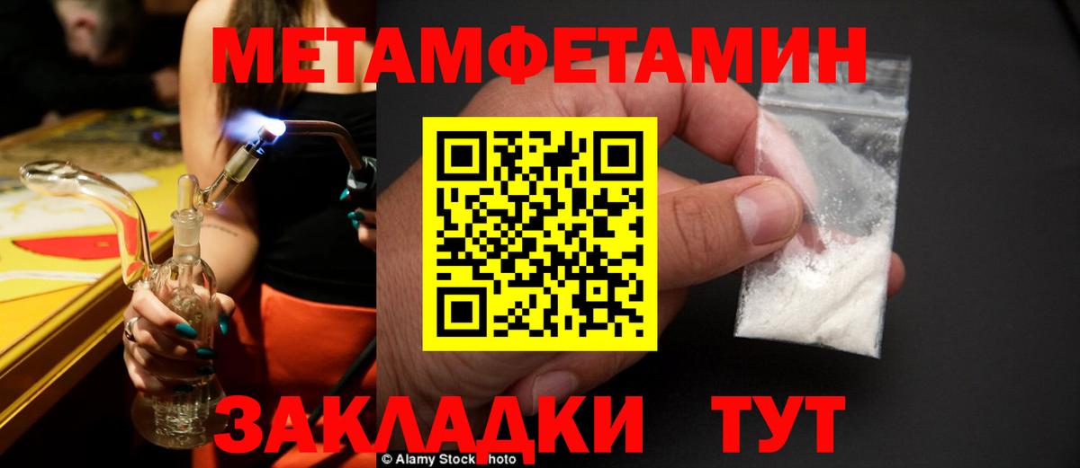 Губкин  Первитин Methamphetamine  Вход с VPN 